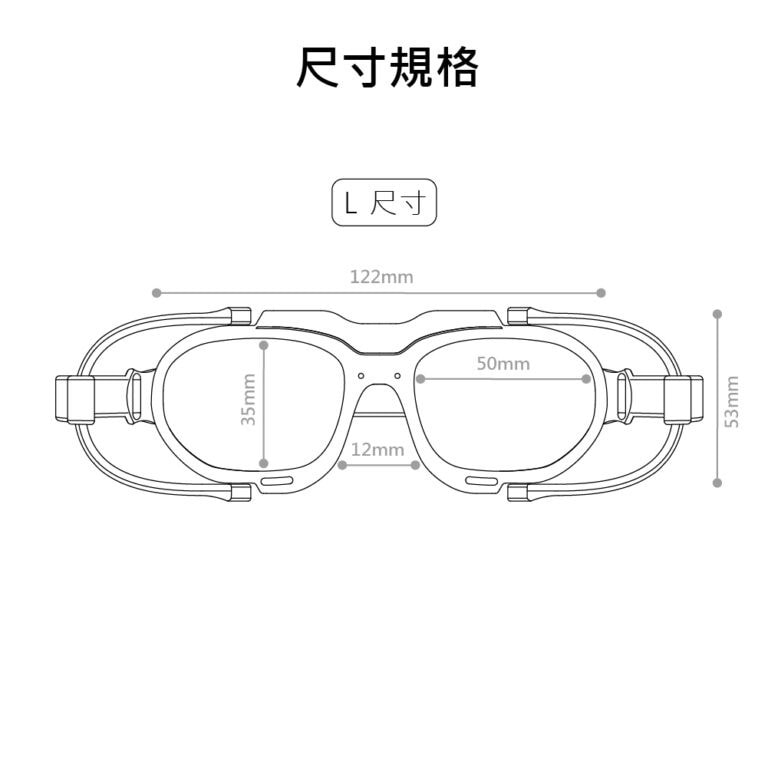 7068-momo產品圖格式-防毒面具眼鏡_尺寸規格-L尺寸